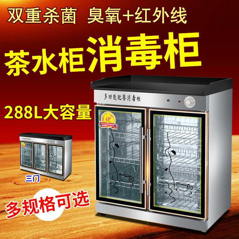 茶水柜消毒柜商用立式双门配餐柜 强营电器商用消毒柜