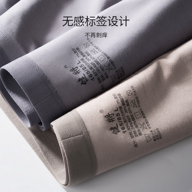 健将男士莫代尔平角裤男款无痕短裤 健将伊伊男平角内裤