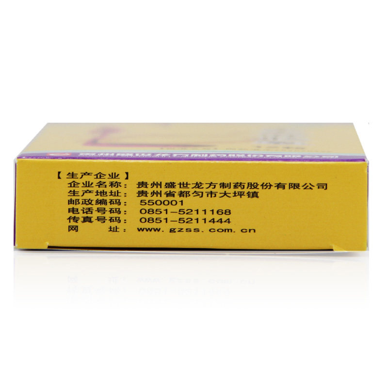 神奇12粒眩晕头痛全天麻胶囊 康全大药房安神补脑