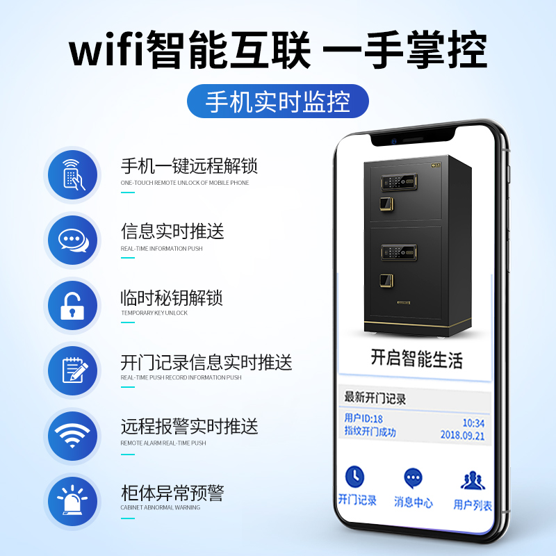 红光保险柜办公大型商用防盗全钢wifi指纹密码送货上楼床头柜新款80cm1米1.2m1.5m1.8双门保险箱家用保管箱柜