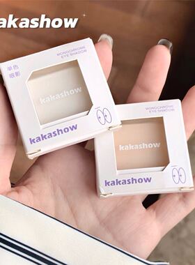 kakashow单色眼影哑光自然高光修容粉质细腻眼部打底清冷感眼影盘
