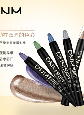 DNM眼妆彩色珠光笔高光棒旋转眼影笔哑光防水卧蚕笔彩妆跨境