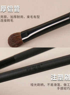 粉刷匠双头眼影高光刷组合柔软动物毛一刷多用