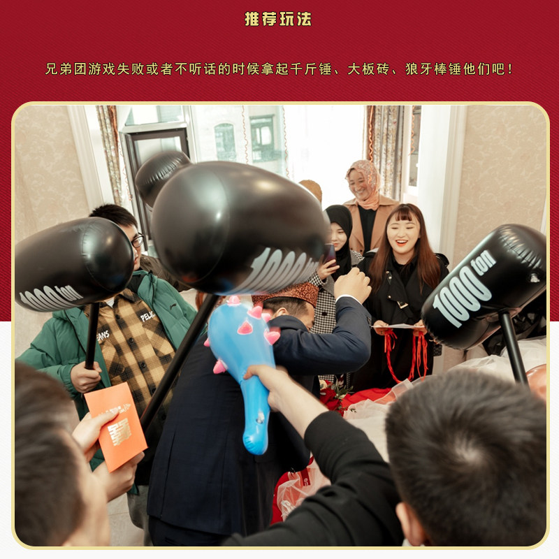 接亲堵门整蛊结婚游戏惩罚新郎伴郎充气狼牙棒大锤子骰子游戏道具,淘宝优惠券,粉丝福利购,淘宝优惠卷