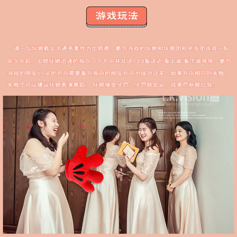 指东看西团结游戏道具结婚接亲堵门整蛊新郎伴郎大拇指红色大手套,淘宝优惠券,粉丝福利购,淘宝优惠卷