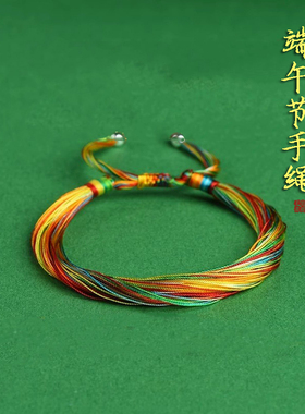 成人宝宝五彩绳千丝万缕