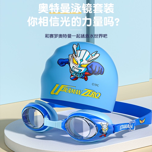 Ultra, детский Ультрамен Тига, купальник для мальчиков, раздельная униформа, быстросохнущий комплект, новая коллекция