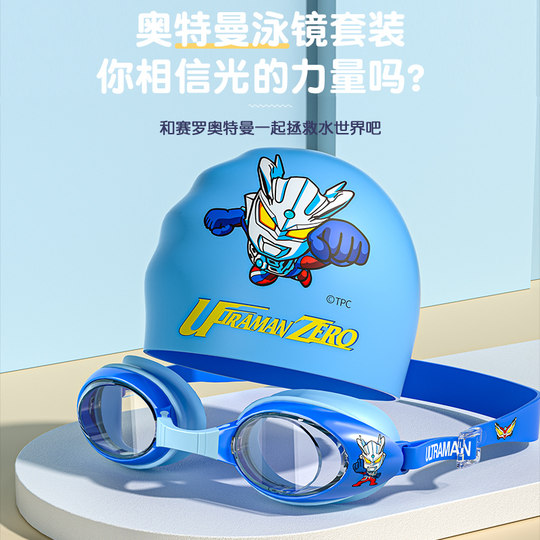 赛罗奥特曼儿童泳衣男童2025新款小童男孩游泳衣分体速干泳装套装