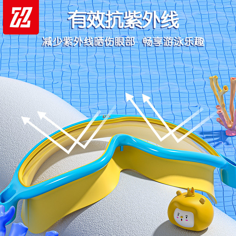 儿童泳镜泳帽防水防雾高清游泳眼镜 卓好姿运动户外泳镜