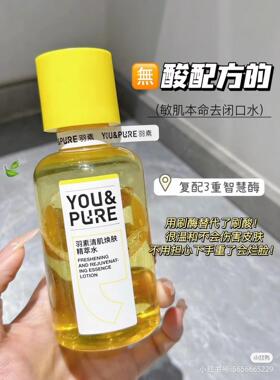 露兰姬娜乳糖酸去油补水舒温和原液青颜湿敷水超值爽肤水