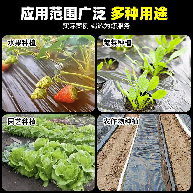 玉米专用地膜黑色加厚农用种植塑料薄膜防草布除草菜园保温防长草,淘宝优惠券,粉丝福利购,淘宝优惠卷