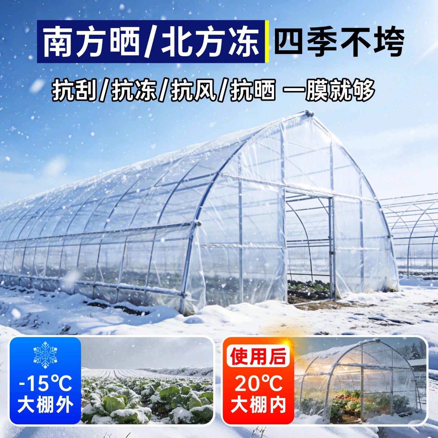 白色大棚专用塑料膜透明加厚塑料布无滴膜PO膜农用蔬菜保温大棚膜,淘宝优惠券,粉丝福利购,淘宝优惠卷