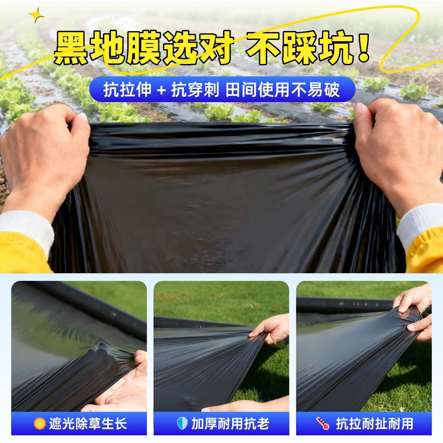 地膜种菜专用黑色加厚农用种植塑料薄膜防草布除草菜园保温防长草,淘宝优惠券,粉丝福利购,淘宝优惠卷