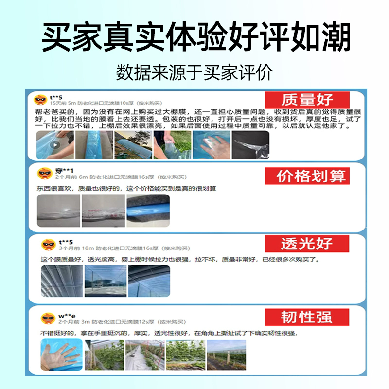 整卷大棚塑料膜抗老化农用薄膜高透光无滴膜保温塑料布葡萄专用膜,淘宝优惠券,粉丝福利购,淘宝优惠卷