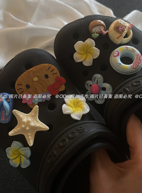 【ODK原创】夏日海滩系列黑皮KT鞋花diy洞洞鞋鞋扣配件适配Crocs