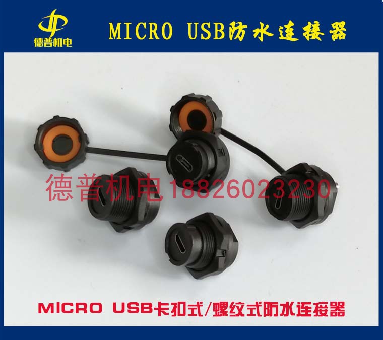 防水连接器 面板式MINI MICRO USB航空插头延长线, 面板插座 - 图2