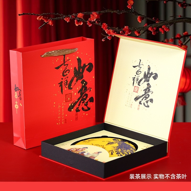 吉祥如意普洱茶礼盒200克357克茶饼盒普洱茶包装盒福鼎白茶单饼盒,淘宝优惠券,粉丝福利购,淘宝优惠卷