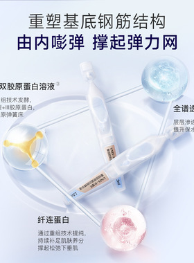 官方正品胶原蛋白屏障修护肌光
