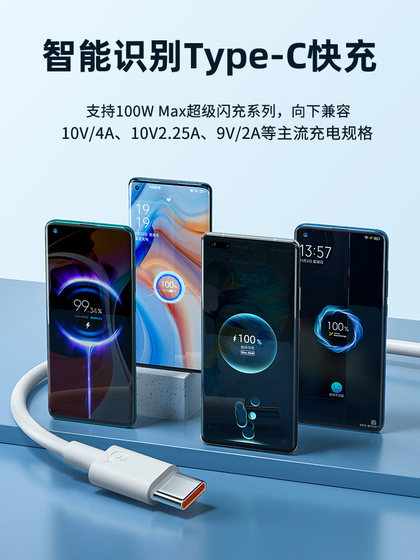 Anonymous type-c data cable super fast charging