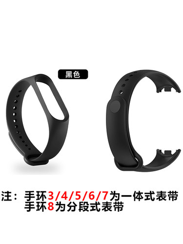 匿名者表带适用小米手环6/7/8/9/10腕带表带4手腕3表带5nfc版手环智能手表替换运动硅胶个性潮男女可爱 - 图0