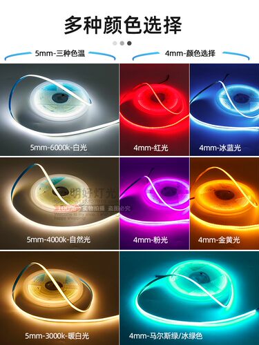 led线性灯cob超窄3mm氛围灯带usb智能APP调光电池盒便携式5v灯条-图3