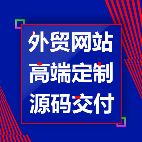 WP外贸网站建设独立站开发定制外贸建站wordpress商城定制多语言 - 图1