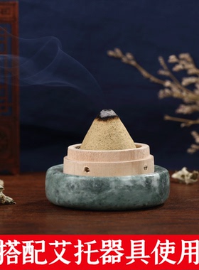 家用锥形艾塔麦粒灸肚脐灸