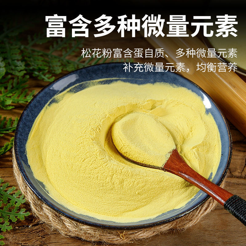 【产地直销】长白山破壳松花粉正品超细250g/瓶 - 图1