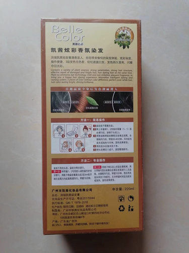 正品洪瑞凯茜染发膏110ML炫彩香氛染发倒膜留香莹亮盖白发 - 图1