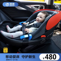 Thanksgiving Baby Lift Basket Type Child Safety Seat Car With Sleeping Basket Safety Lift Basket Stroller Carrier Easy Cradle