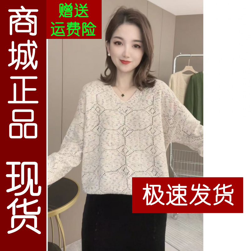 商城正品5.镂空针织衫春秋款薄款打底小衫百搭长袖宽松上衣毛衣女-图0