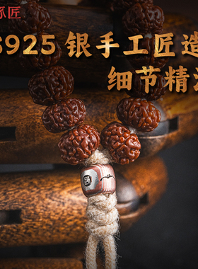 国风手串念珠文玩线束配饰
