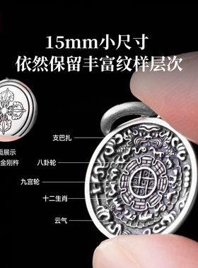 琢匠九宫八卦牌卡子小金刚银侧挂