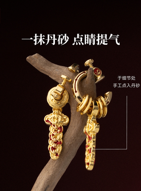 琢匠镀金铜钱剑道系男生耳环耳坠