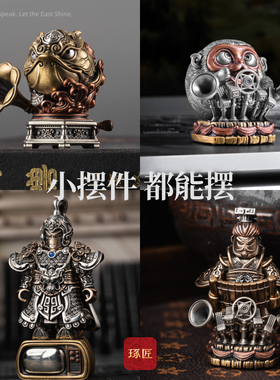 琢匠工位茶室小摆件底座装饰品