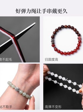 手串弹力绳|琢匠文玩线绳结实耐磨diy菩提水晶串珠线手串专用线