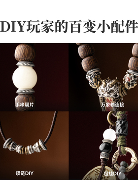 S925银手串隔片卡环配件