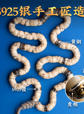 s925银法相隔珠大肠手串文玩配饰