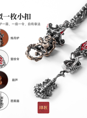 琢匠S925银文玩手串项手链连接扣