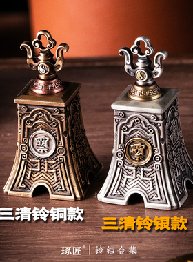 国风小众挂件道系风铃铛手把件