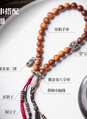琢匠手串八字环三通卡子道系挂坠