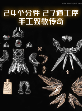 机甲裁决者丨琢匠大玩家机械模型金属磁吸人仔工位桌面解压小摆件