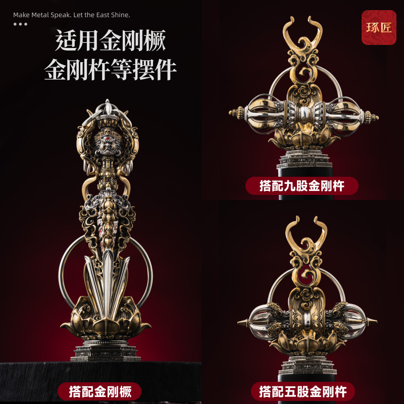 明镜台丨琢匠国风原创藏传金刚橛底座桌面金刚杵家居装饰品摆件,淘宝优惠券,粉丝福利购,淘宝优惠卷