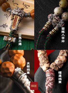 琢匠道系文玩配饰集合丨隔珠隔环卡子三通卡环串珠隔片配件银饰品