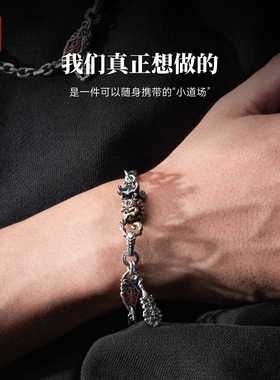 无极炉手链|琢匠道系s925银文玩手串配饰太极手饰送男女朋友礼物