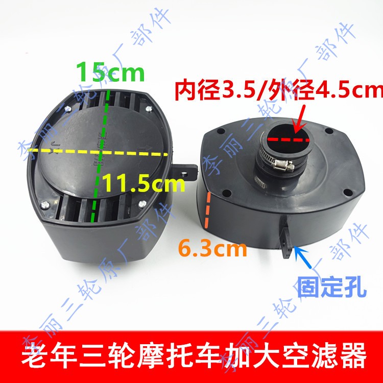 摩托空滤器总成 福田五星宗申三轮车摩托车110滤芯空气滤清器改装 - 图0