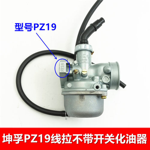 弯梁车DY100 110通用TH110三轮摩托泰本田线拉风门PZ19原装化油器 - 图3