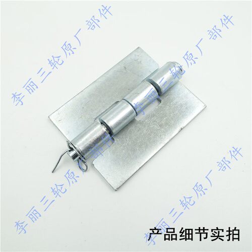 电动三轮车 货运三轮摩托车 车厢合页 货箱合页焊接片 加厚可拆卸 - 图2