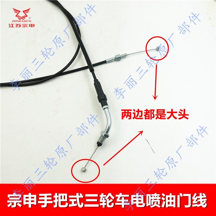 江苏宗申摩托三轮车 手把电喷油门线 国四加长线芯 油门拉索原装,淘宝优惠券,粉丝福利购,淘宝优惠卷