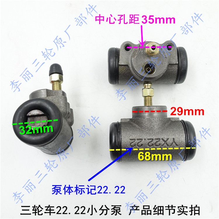 三轮车配件摩托车油刹分泵宗申150隆鑫22.22制动分泵刹车泵包邮 - 图1